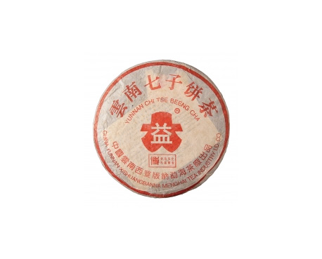 永安普洱茶大益回收大益茶2004年401批次博字7752熟饼